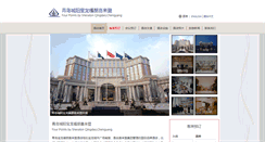 Desktop Screenshot of fourpointshotelqingdao.com